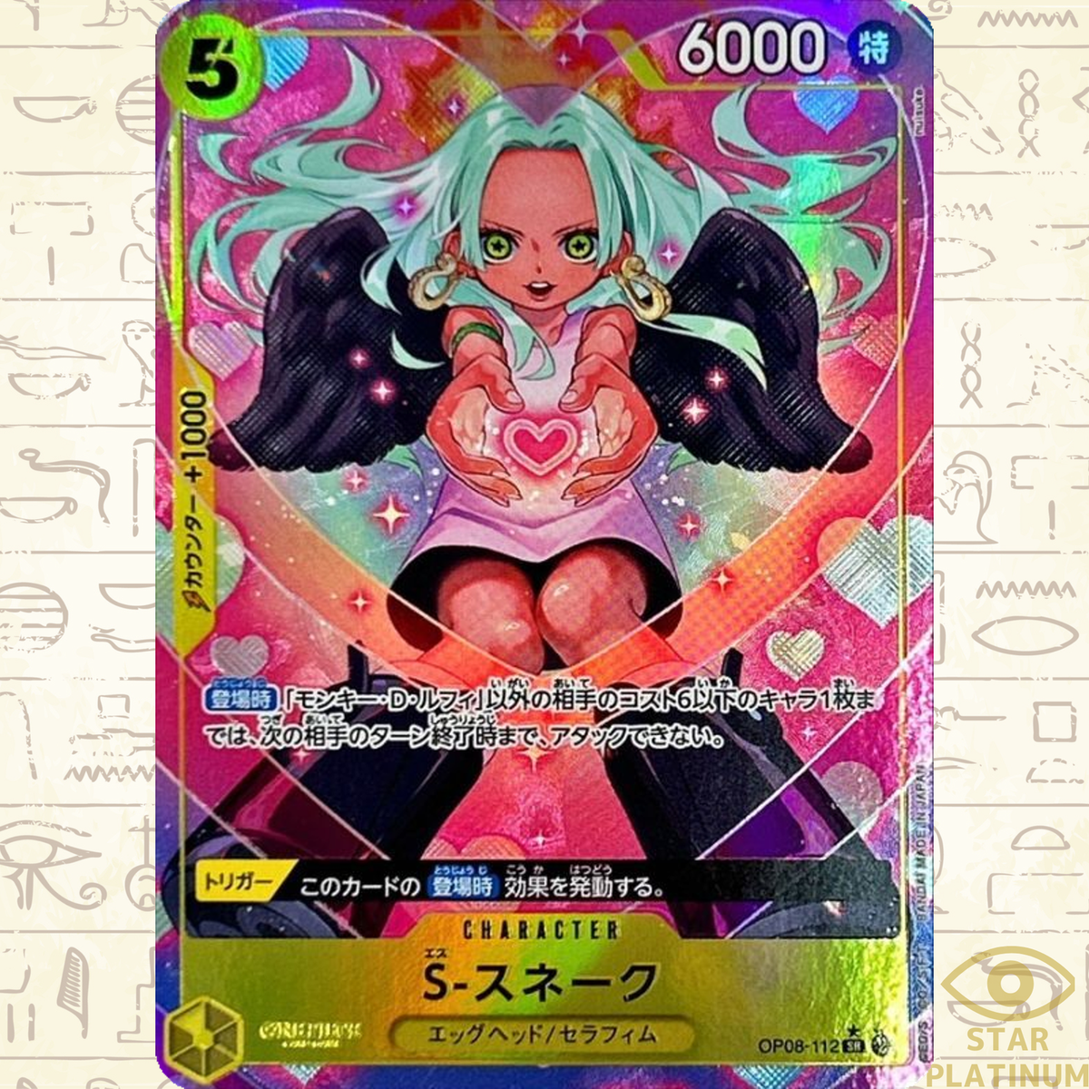 S-Snake SR OP08-112 Parallel Japanese ONE PIECE Card Game Two