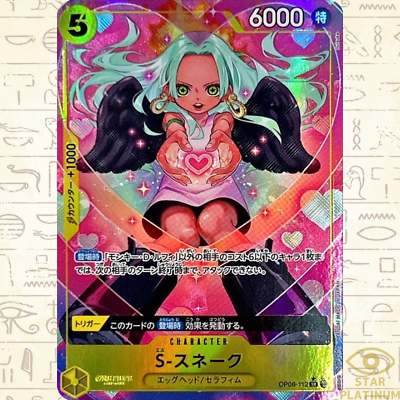 S-Snake SR OP08-112 Parallel Japanese ONE PIECE Card Game Two