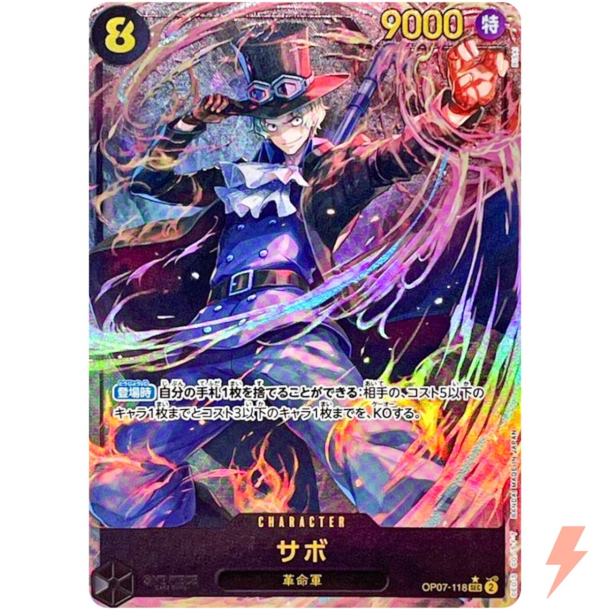Sabo (Alt Art) OP07-118 SEC 500 Years in the Future ONE PIECE Card
