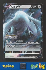 Lugia V #324/S-P Prices | Pokemon Japanese Promo | Pokemon Cards