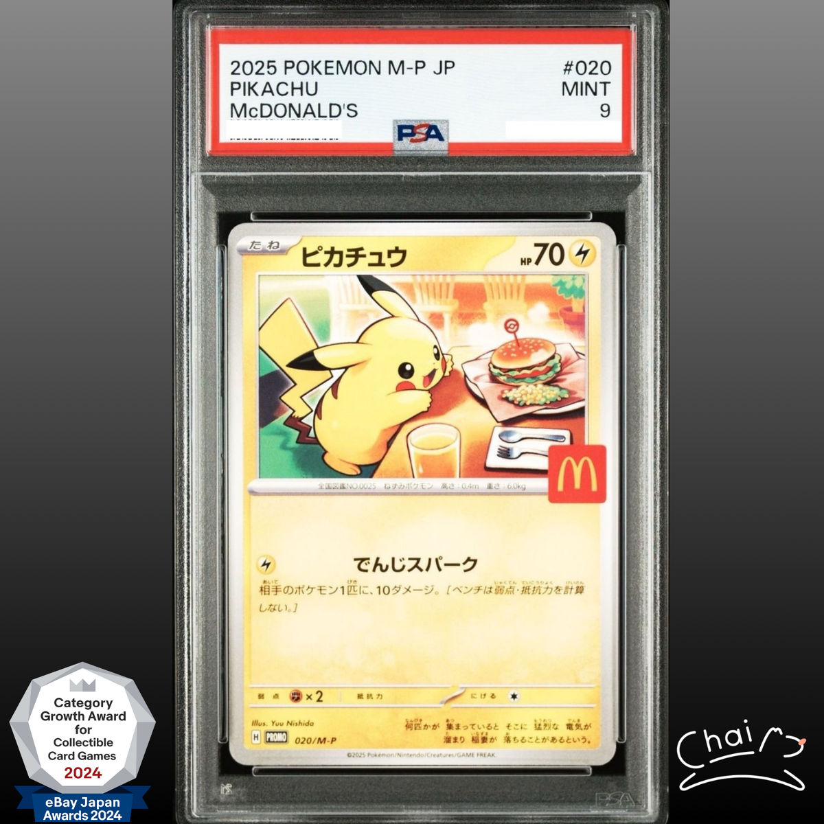 PSA9ピカチュウ YU NAGABA ナガバ PSA9ピカチュウ YU NAGABA