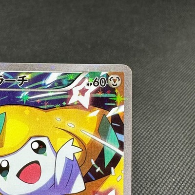 Jirachi 235/XY-P Promo Premium Champion Pack Booster Japanese