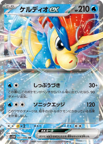 PSA 10 Keldeo Ex 169 Special Art Rare Pokémon Japanese Sv11w-White