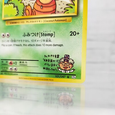 Pokemon Card Exeggutor 101/087 1st U CP6 20th Anniversary Japanese