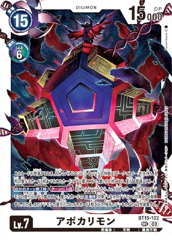 Digimon Card Game Apocalymon BT15-102 SEC Secret Japanese DHL | eBay