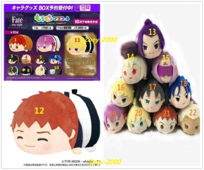 Fate Stay Night Heavens Feel Mochi Mochi Mascot Stuffed Plush Doll
