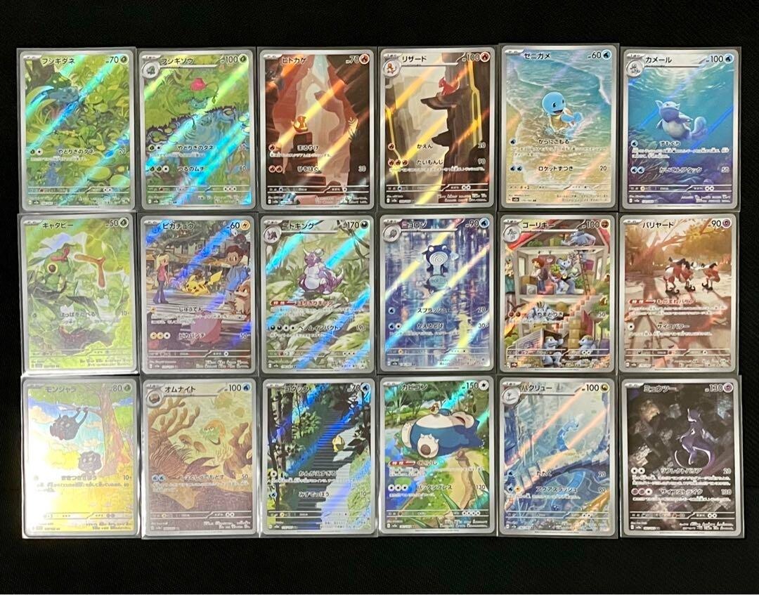 Pokemon Card 151 AR 18 complete set sv2a Japanese Pikachu Mewtwo