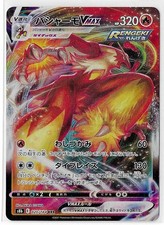 Blaziken VMAX #20 Prices | Pokemon Japanese VMAX Climax | Pokemon