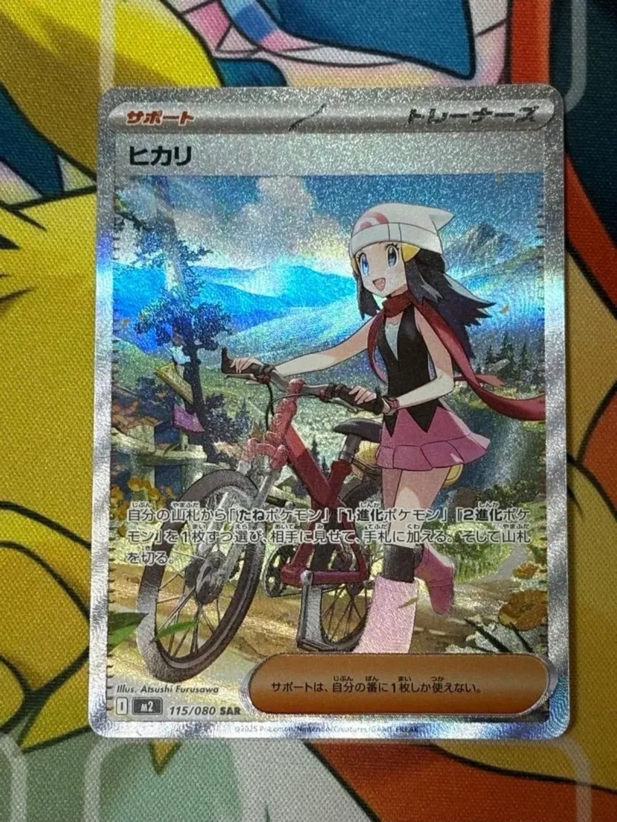Dawn ex SAR M2-115/080 Inferno X 2025 Pokemon Japanese Card NM IN