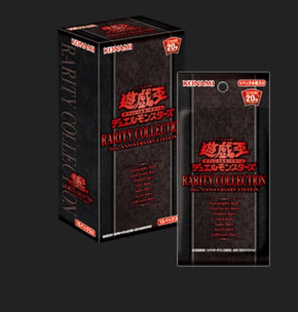 Yu-Gi-Oh card Premium box 20th anniversary Rarity collection 2