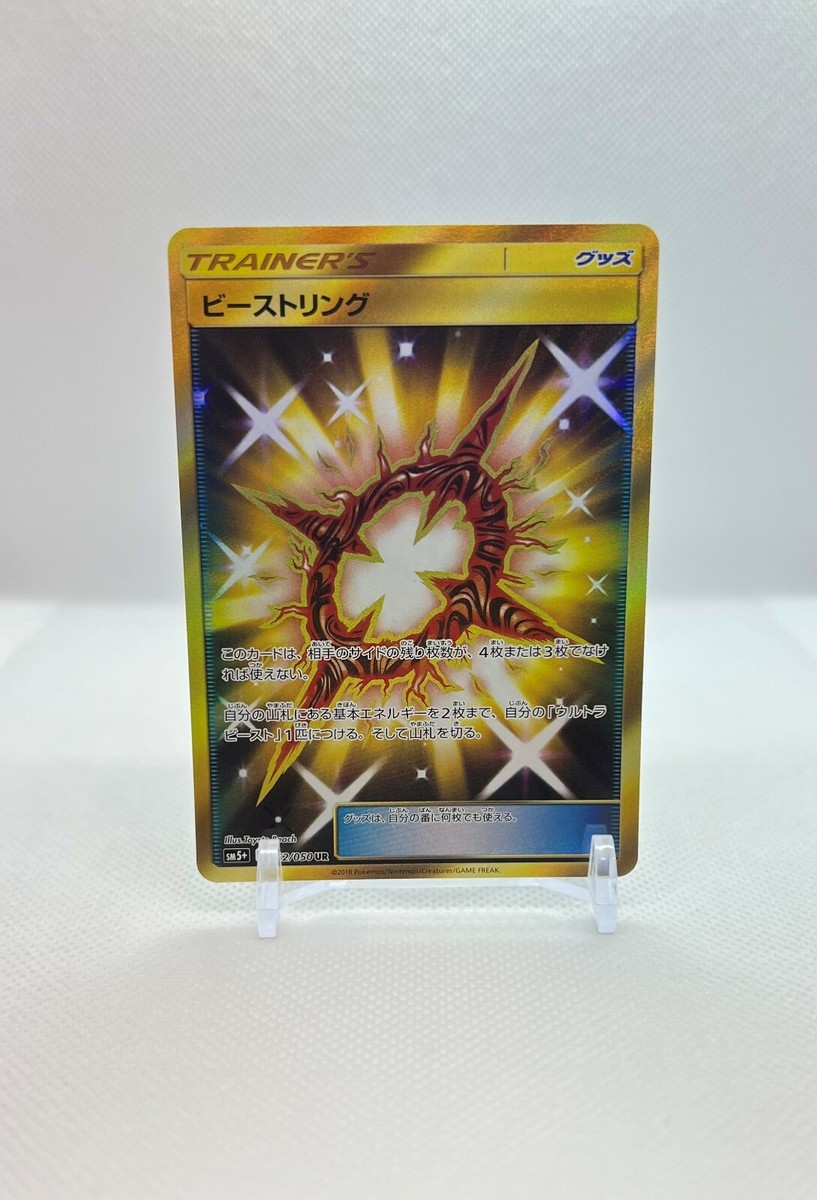 ポケモン花札 ロゼレイド 2016 GEM MT 10