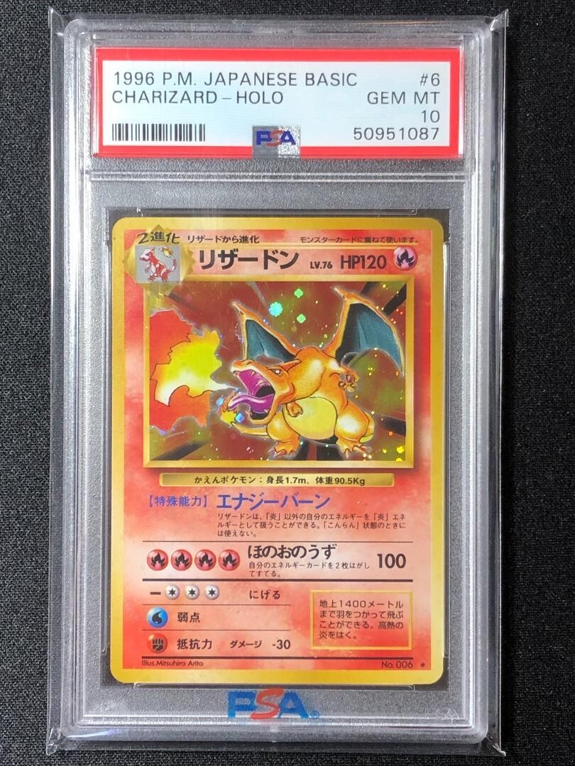 Charizard Pokemon 1996 Holo Base Set Japanese 006 PSA 10 | eBay