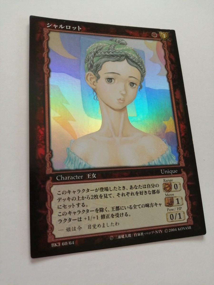 BERSERK ベルセルク トレーディングカード 2枚 死せる太陽 パラレル