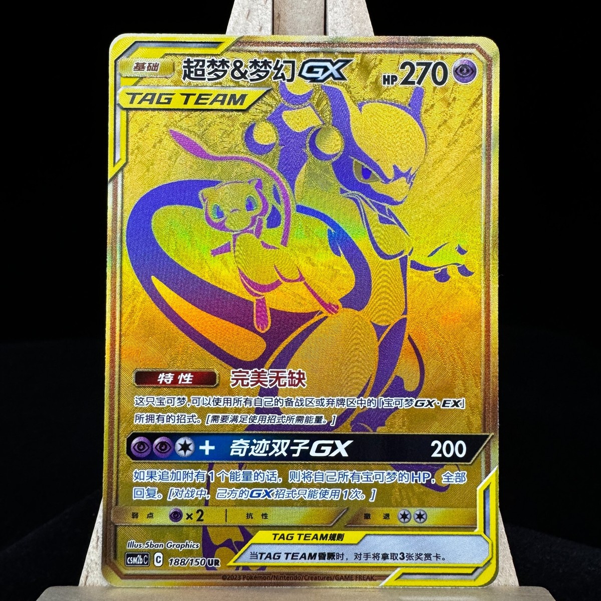 Pokemon S-Chinese Sun & Moon CSM2bC-188 UR Mewtwo & Mew-GX TT UR