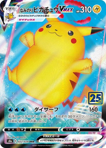 Pikachu Vmax - s8a-G 25th Anniversary 06/015 - PSA 10 | eBay