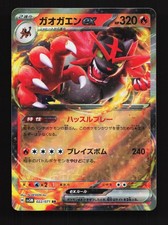 Incineroar ex #22 Prices | Pokemon Japanese Cyber Judge | Pokemon