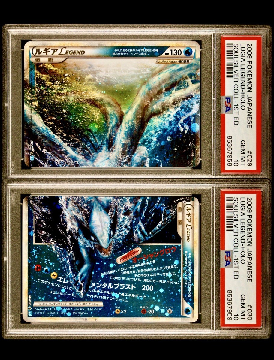 2009 Pokémon Soul Silver 1st Ed Lugia Legend Holo SEQUENTIAL PAIR