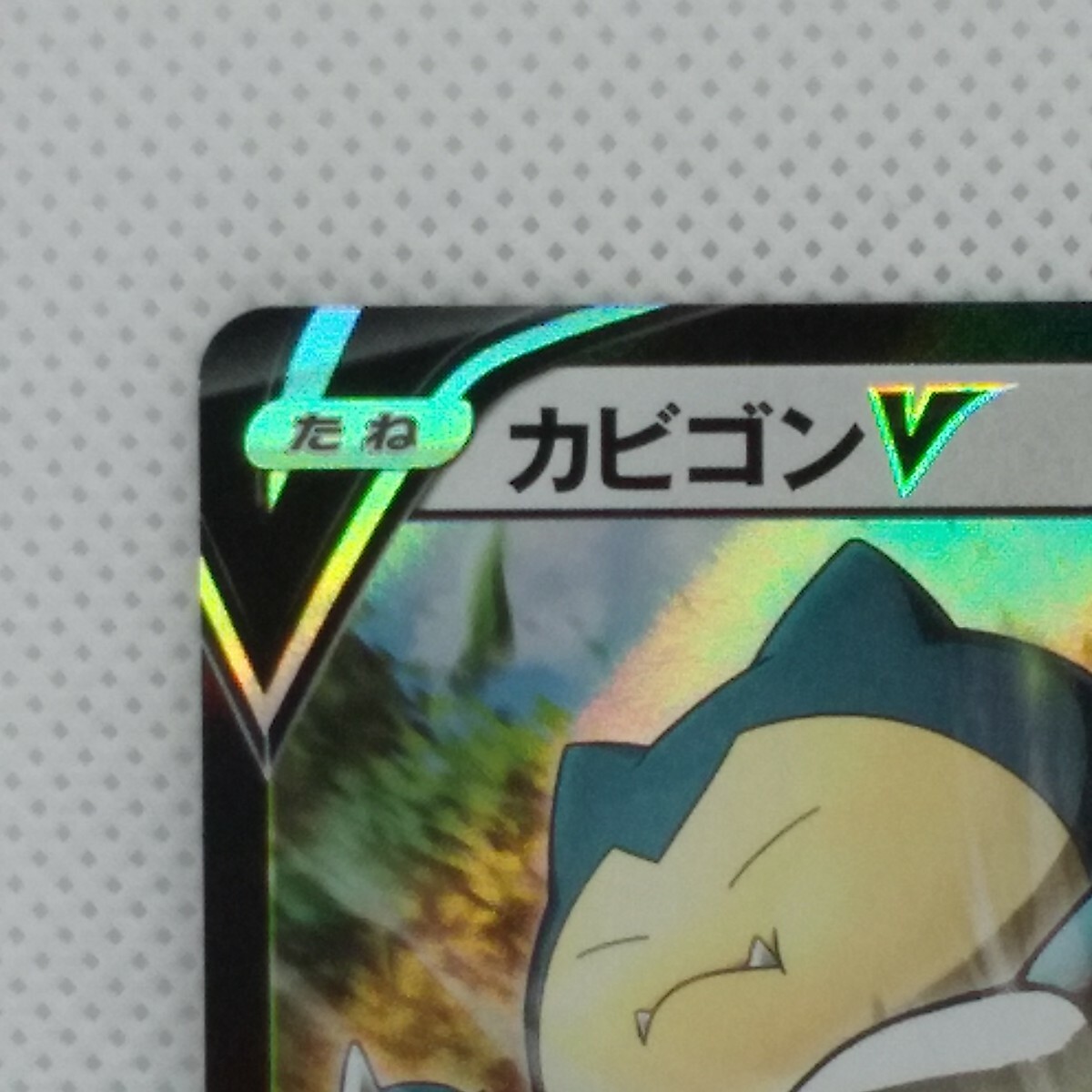 Snorlax V Pokemon Card Game Holo S1H 045/060 RR 2019 Japanese