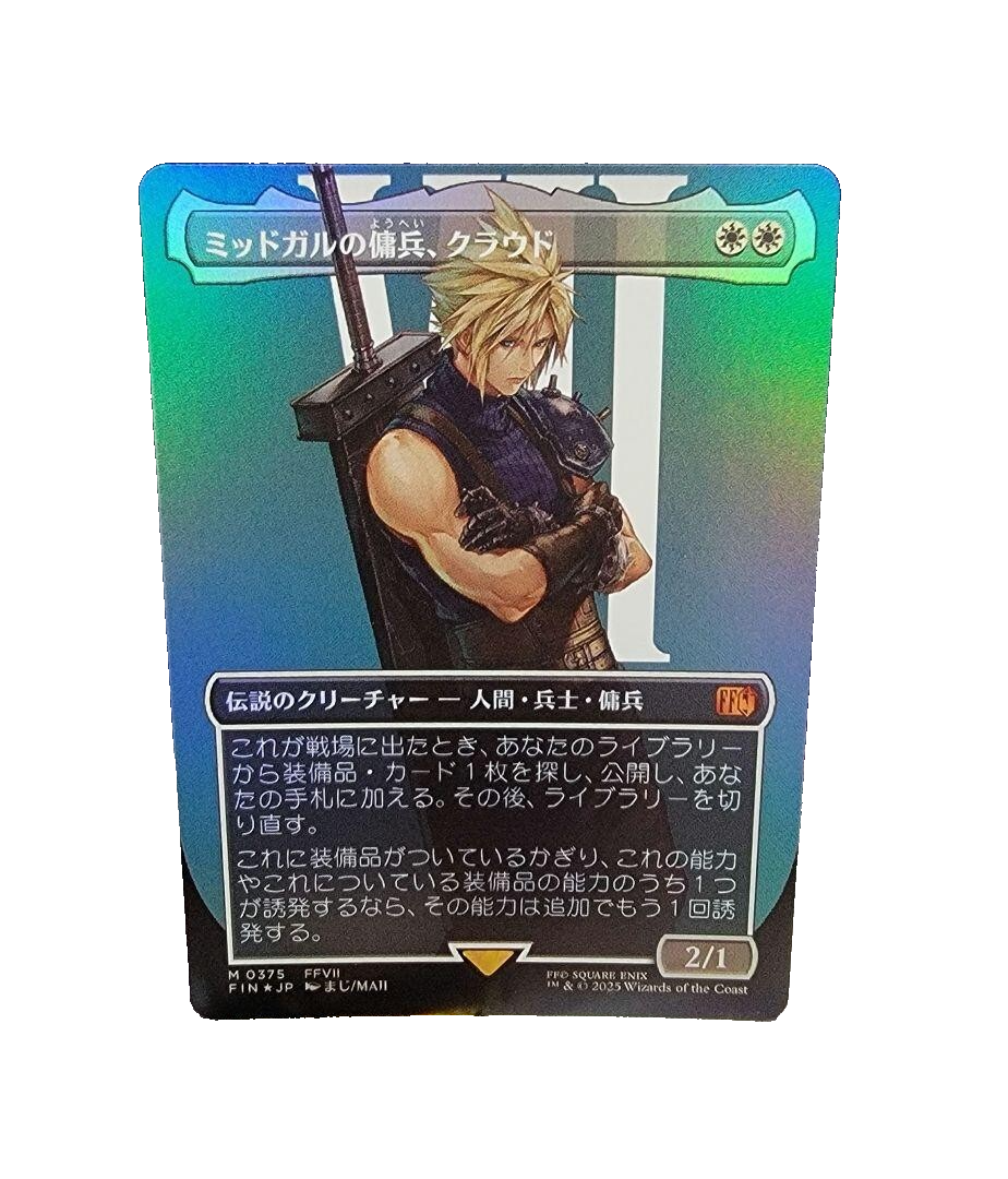MTG ミッドガルの傭兵、クラウド 日本語版 foil FIN版 1枚 ミッドガル