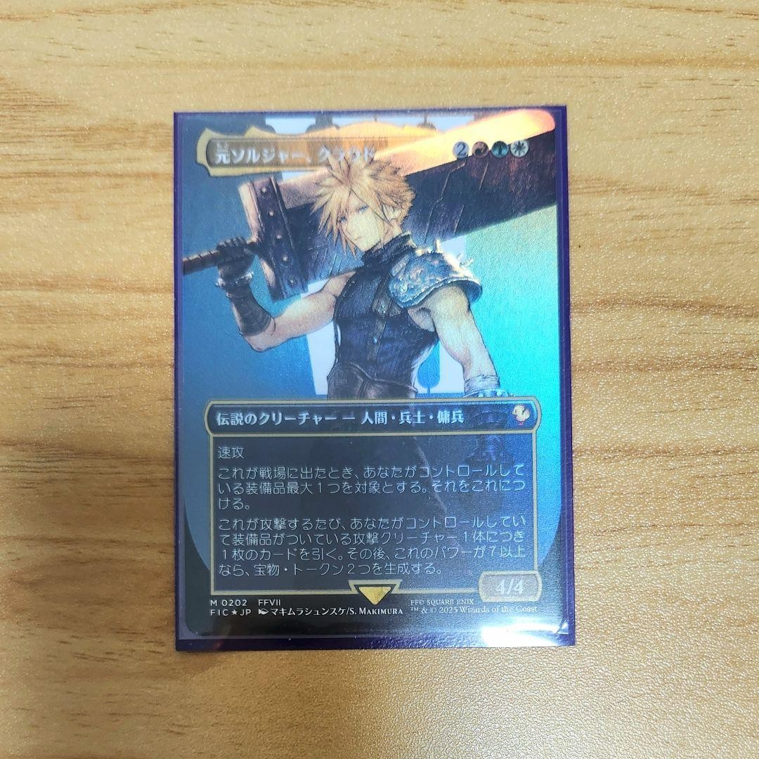 MTG 元ソルジャー、クラウド 日語語 サージFoil 元ソルジャー
