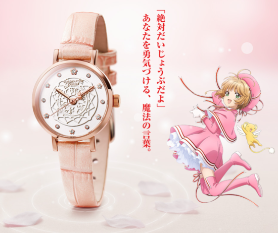 Clamp Cardcaptor Sakura Quartz Watch Pink Anime 25th Anniversary