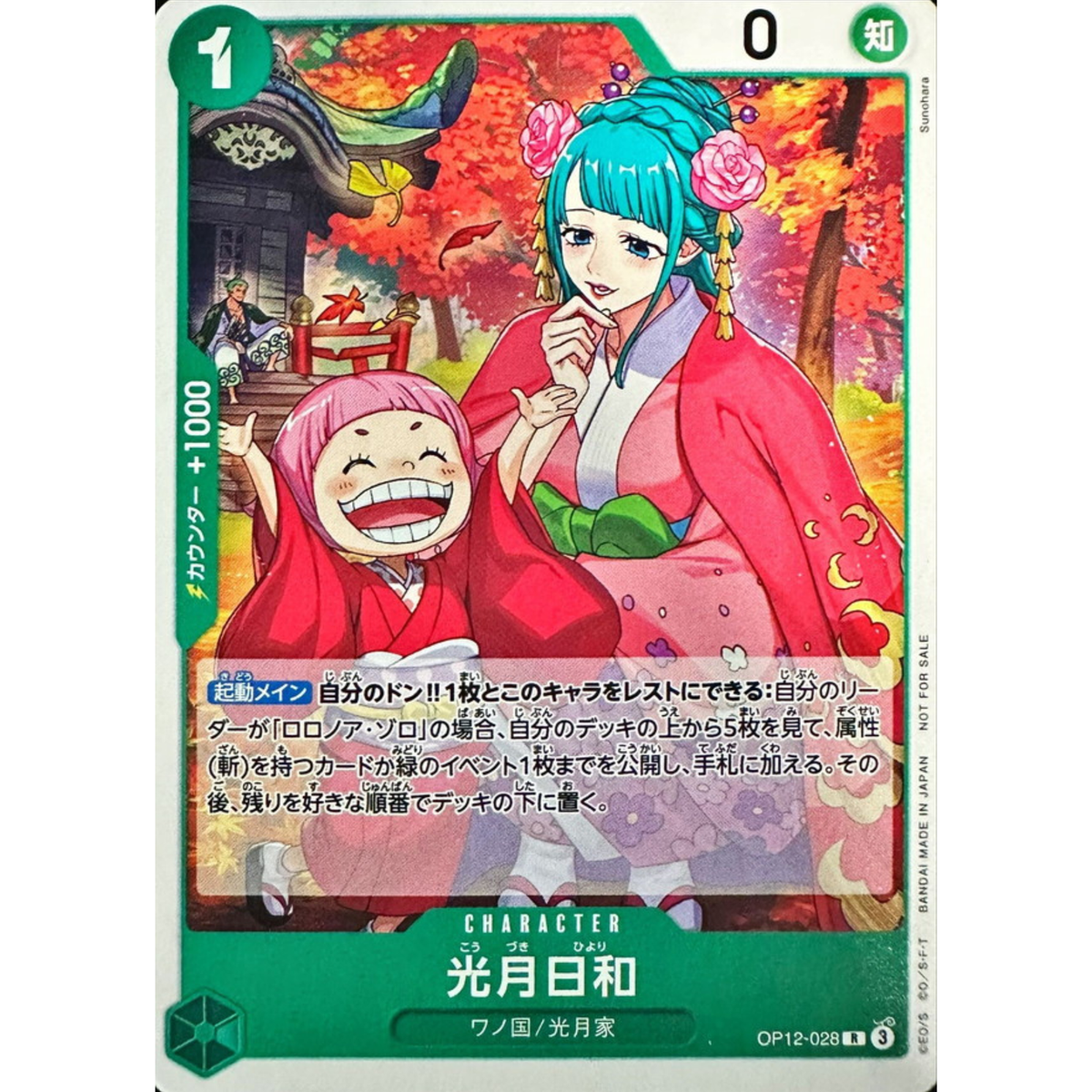 Kozuki Hiyori R OP12-028 Japanese ONE PIECE Card Standard Battle