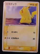 Pikachu [1st Edition] #22 Prices | Pokemon Japanese Miracle of the