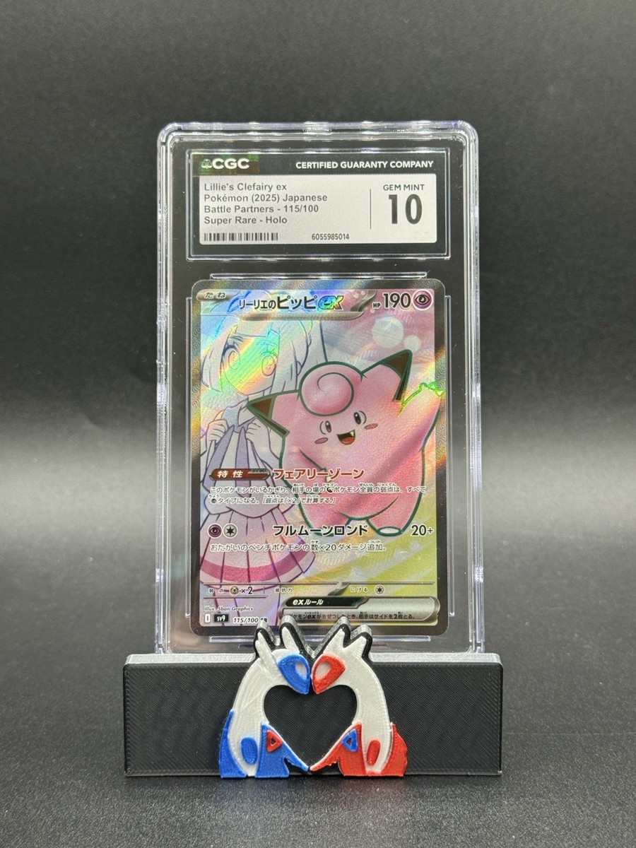 Lillie's Clefairy ex 115/100 Sv9: Battle Partners SR Japanese CGC