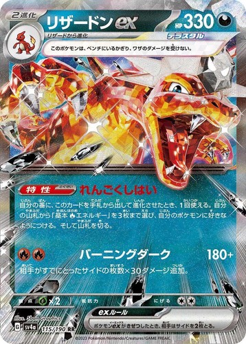 PSA 10 Charizard ex SAR 349/190 SV4a Shiny Treasure ex - Pokemon