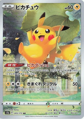 PSA 10 Pikachu AR 205/172 S12a VSTAR Universe 2022 Pokemon Card