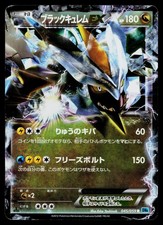 Black Kyurem EX #45 Prices | Pokemon Japanese Freeze Bolt