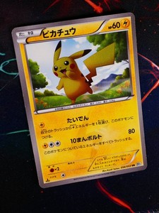 Pikachu 60hp | eBay