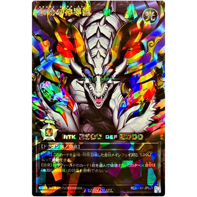 Eternity Aether Dragon (Alt Art) Over Rush Rare Premium Black Ver