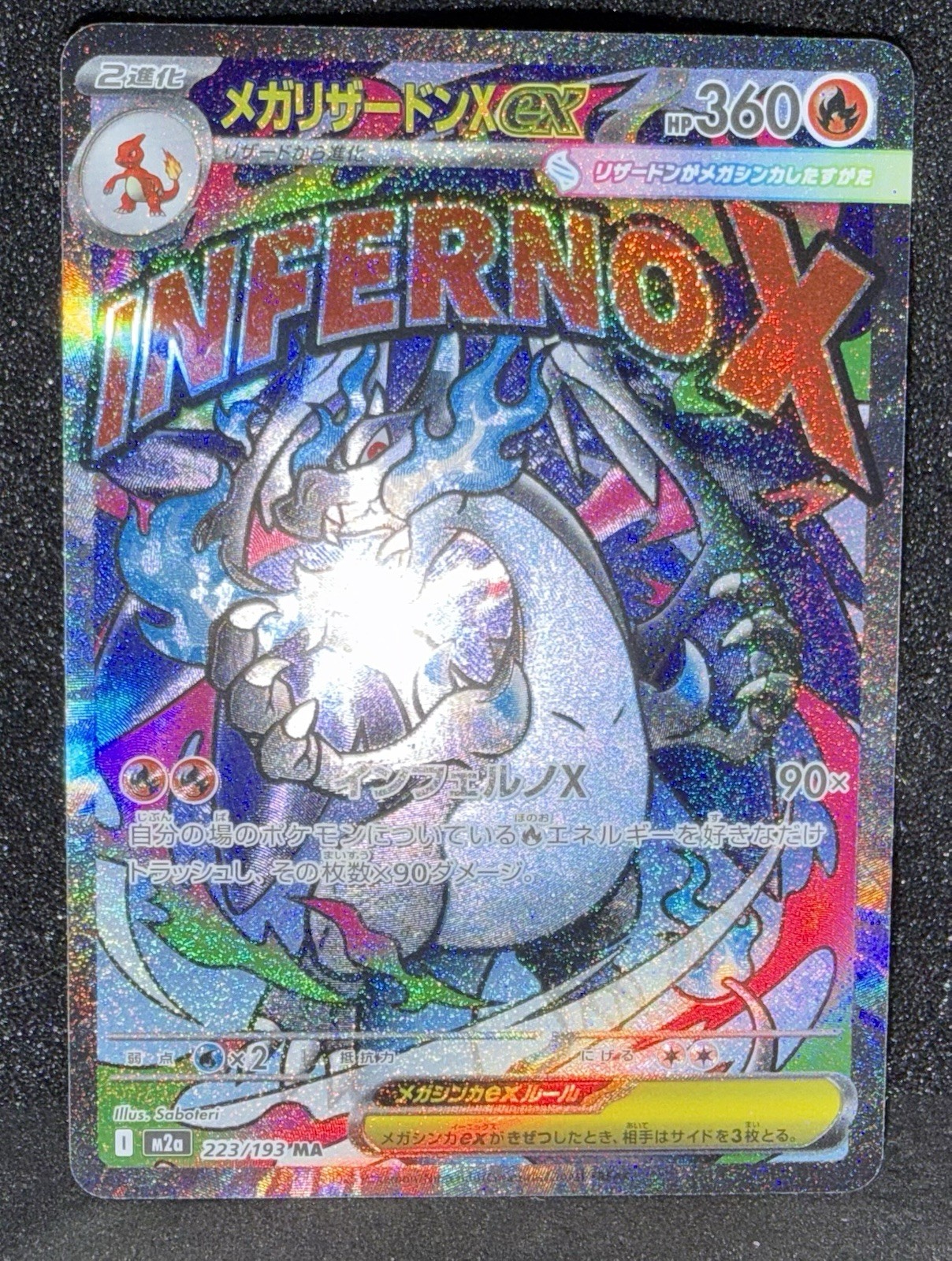 Mega Charizard X ex 2025 Japanese Mega: Mega Dream ex #223/193