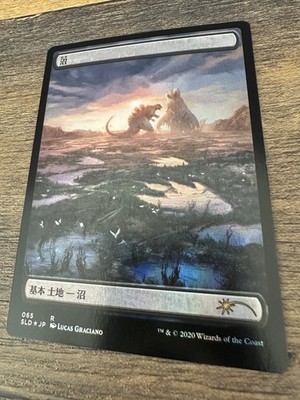 MTG Swamp Secret Lair Drop Godzilla Lands Foil Rare M/NM | eBay