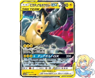 Pokemon Card Japanese Pikachu & Zekrom GX 041/173 RR Holo Rare TAG