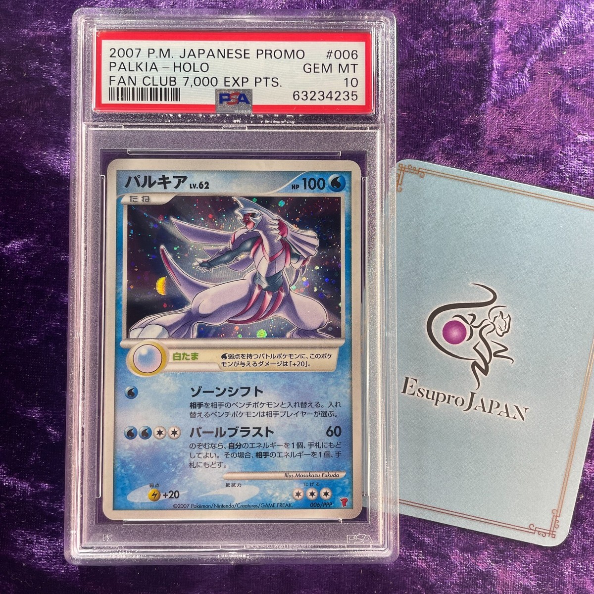 PSA 10 ラグラージ ホロ 2007 PSA 10 ラグラージ ホロ 2007 PSA 10