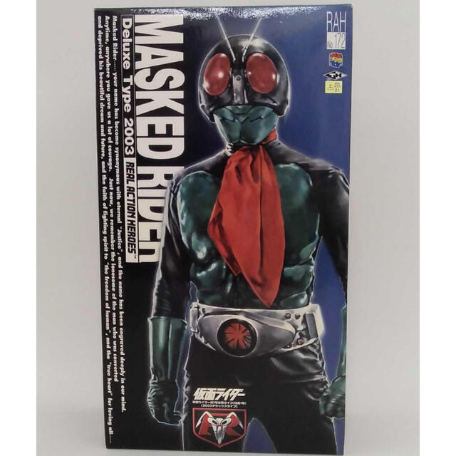 Medicom Toy Real Action Heroes RAH 172 Deluxe Type Kamen Rider Old