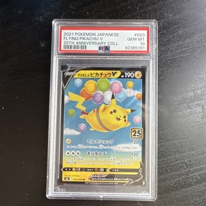 Flying Pikachu V Psa 10 | eBay