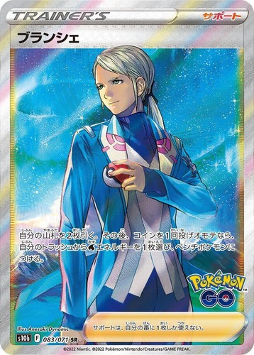 PSA 10 Blanche 83/71 Pokemon Go Japanese Card | eBay