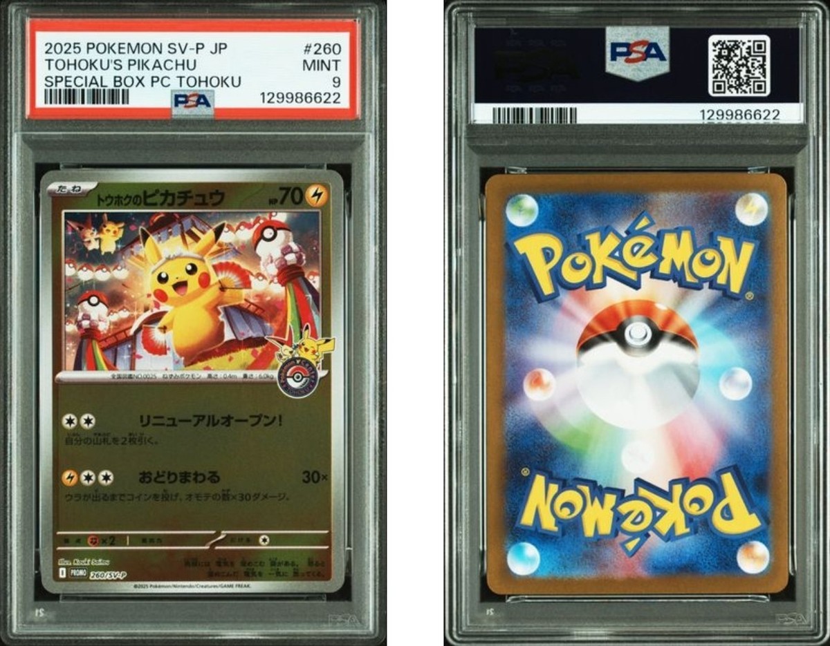 PSA 9 Mint Tohoku's Pikachu Promo Special Box 2025 SV-P 260