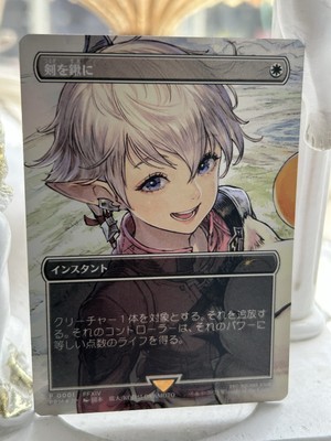 MTG Swords to Plowshares Foil Japanese Magic Spotlight:Final