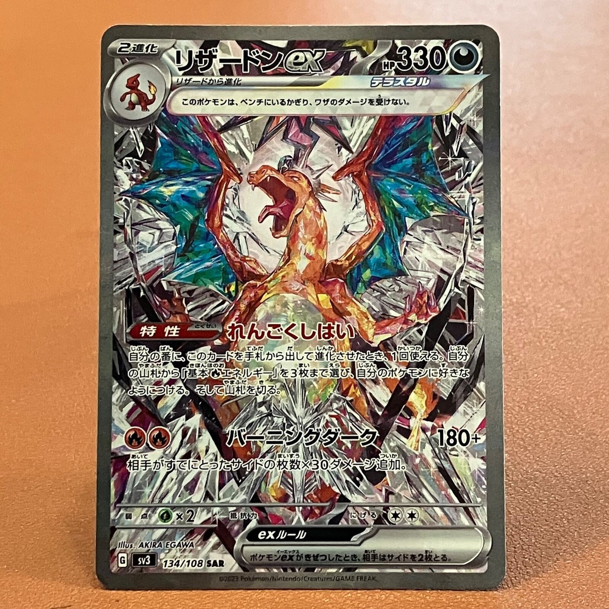 Charizard ex 134/108 SAR Holo sv3 2023 Japanese TCG Pokemon card