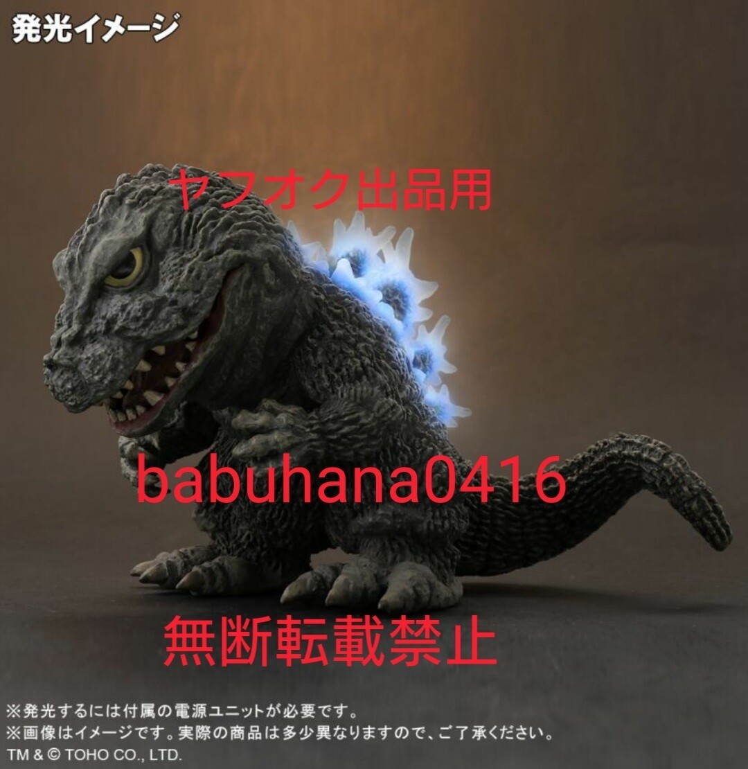 Deforeal Godzilla 1962 Light Up Ver.