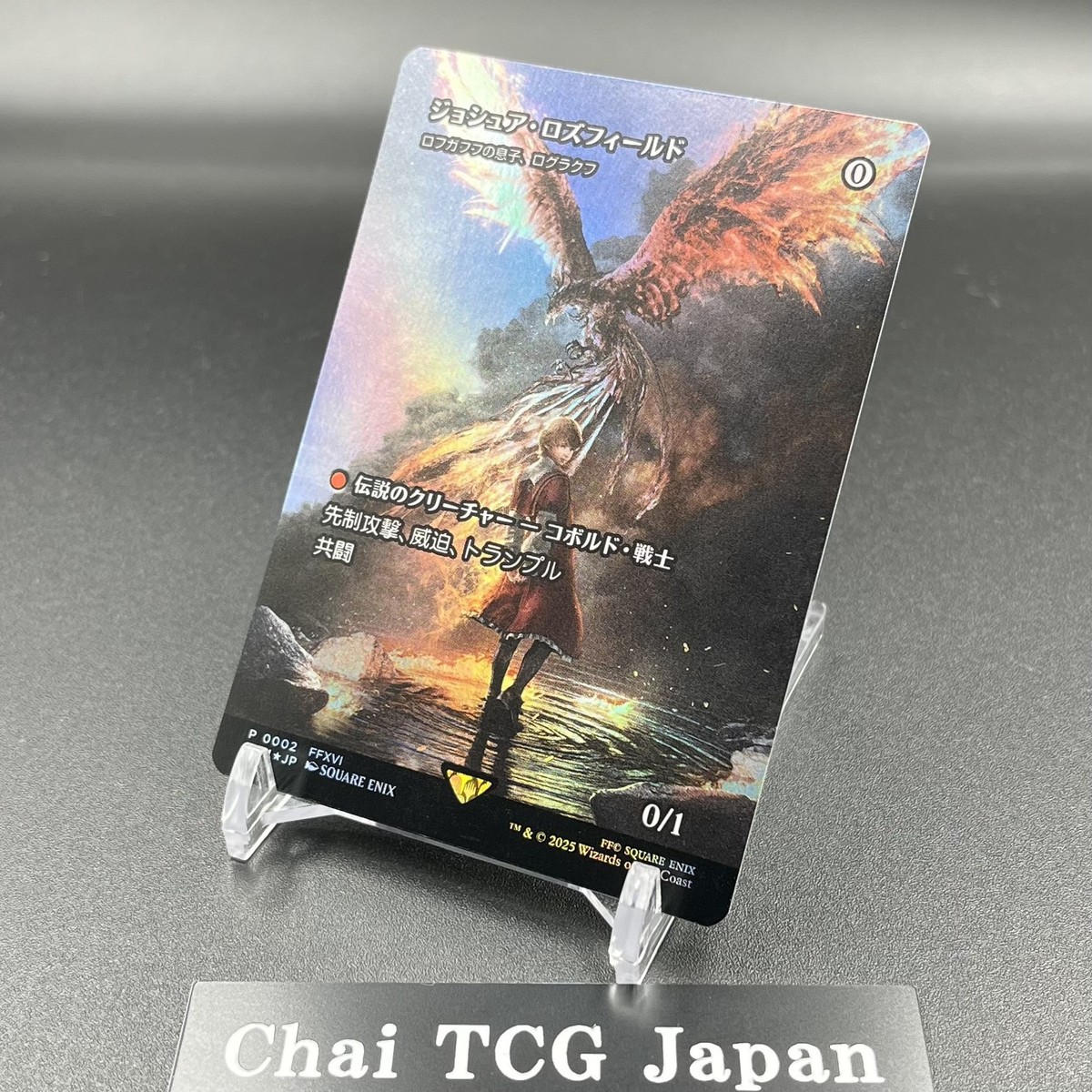 ジョシュア・ロズフィールド/ロフガフフの息子、ログラクフ foil ff