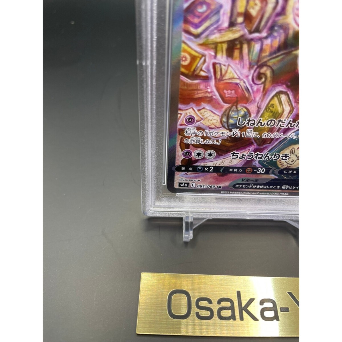 PSA 10 Espeon V SA SR 081/069 s6a Eevee Heroes 2021 Pokemon Card