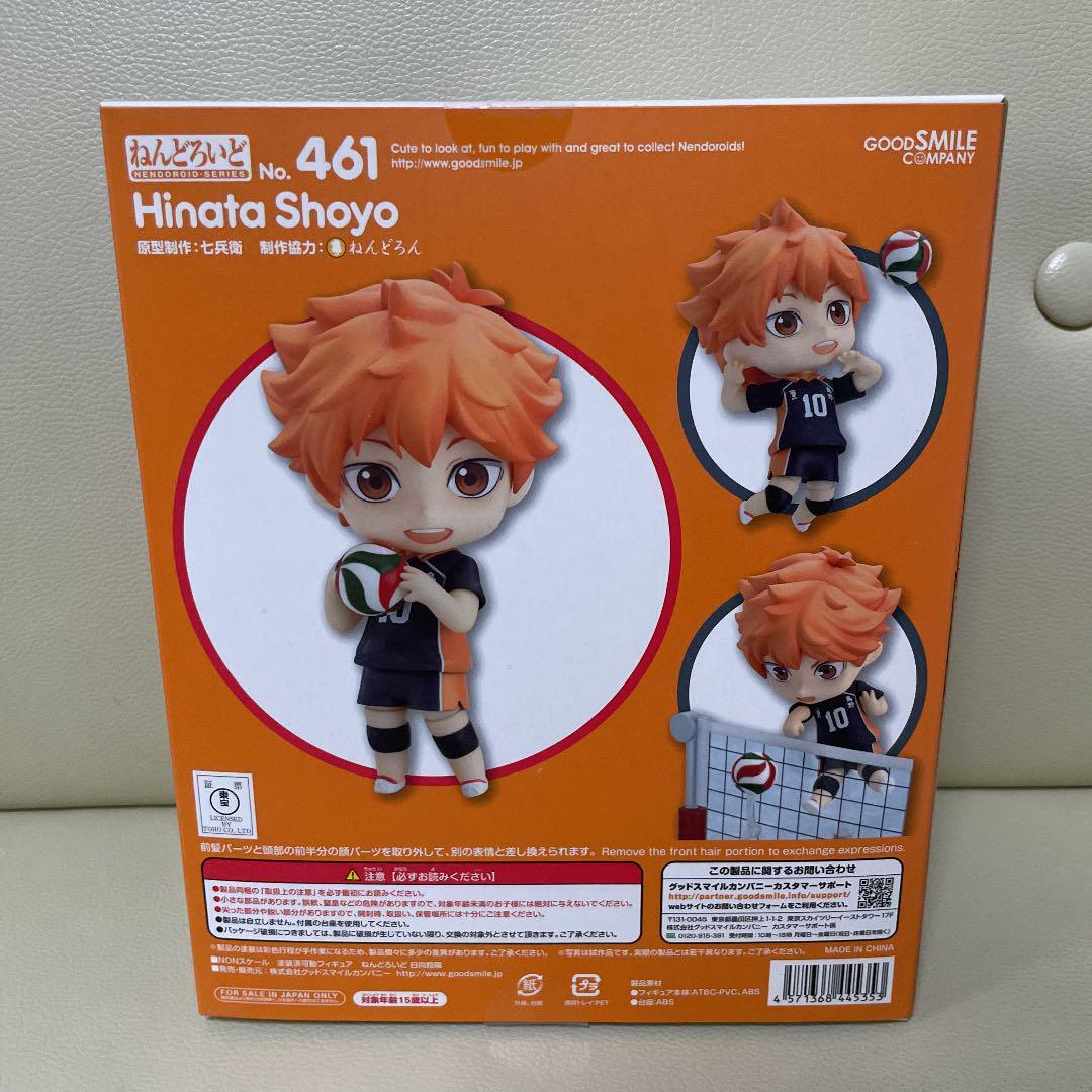 Authentic】Nendoroid 461 Haikyu !! Shoyo Hinata Figure Good Free