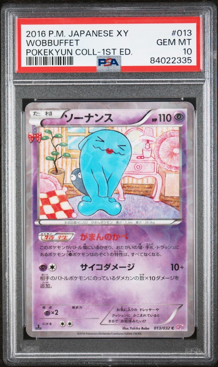 PSA 10 Wobbuffet 013/032 1st Edition Pokekyun Collection 2016