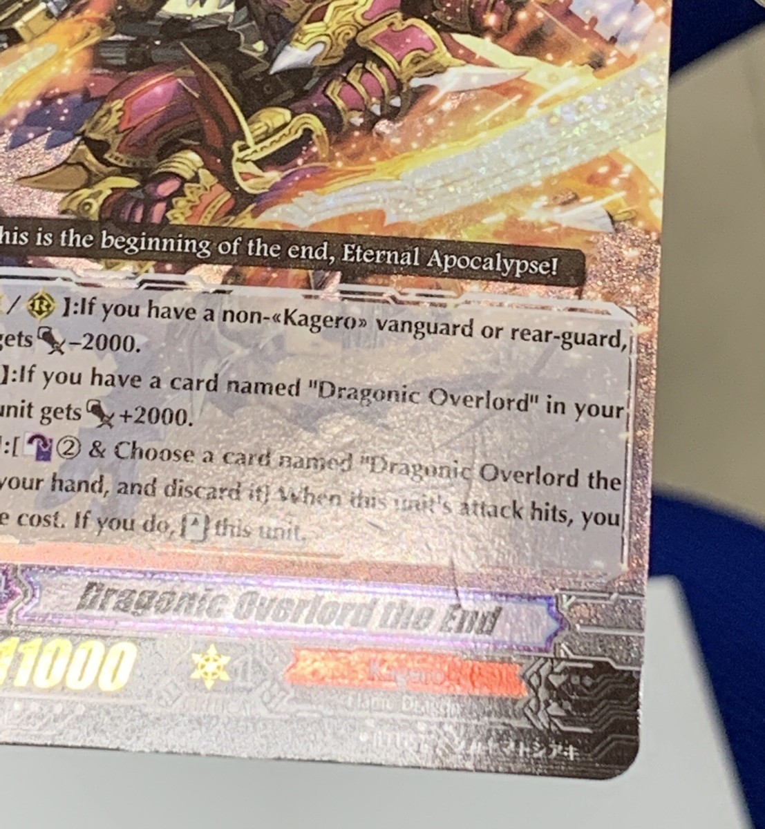 Cardfight Vanguard - Dragonic Overlord the End - BT05/S05EN - SP