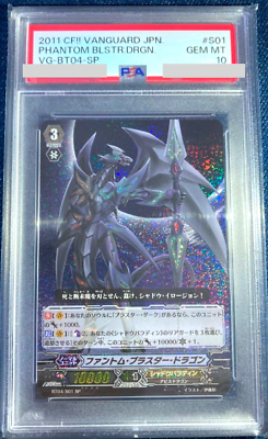 PSA 10 Vanguard Phantom Blaster Dragon BT04/S01 SP 2011 Japanese